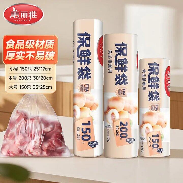 美丽雅 厚实保鲜袋
