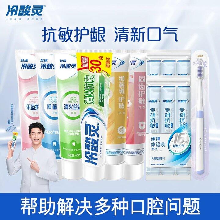 【牙膏/𝐛𝟓面膜】