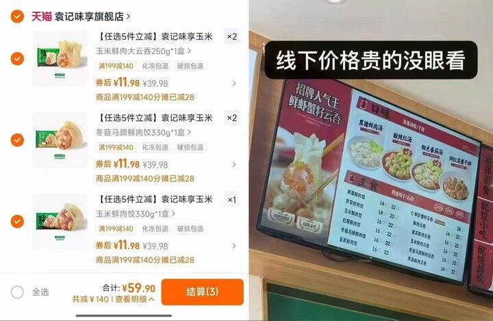 马上开学啦 快手早餐