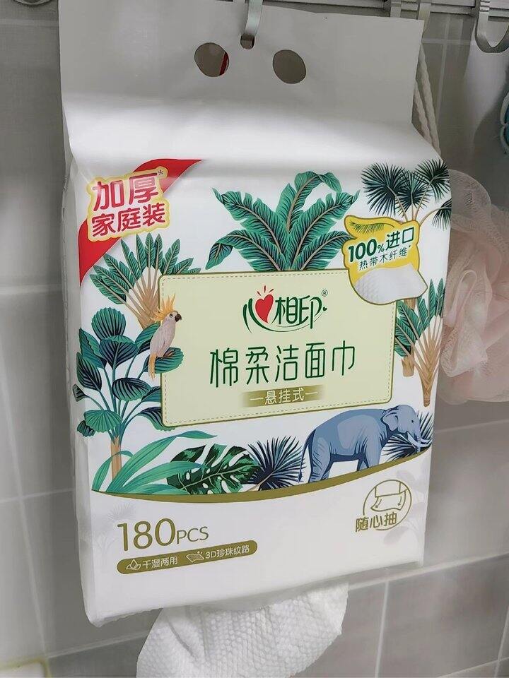蹲洗脸巾来！心相印16🉐180抽