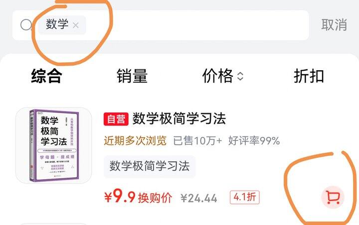 《数学极简学习法》（小学高年级，初中，初升高）
