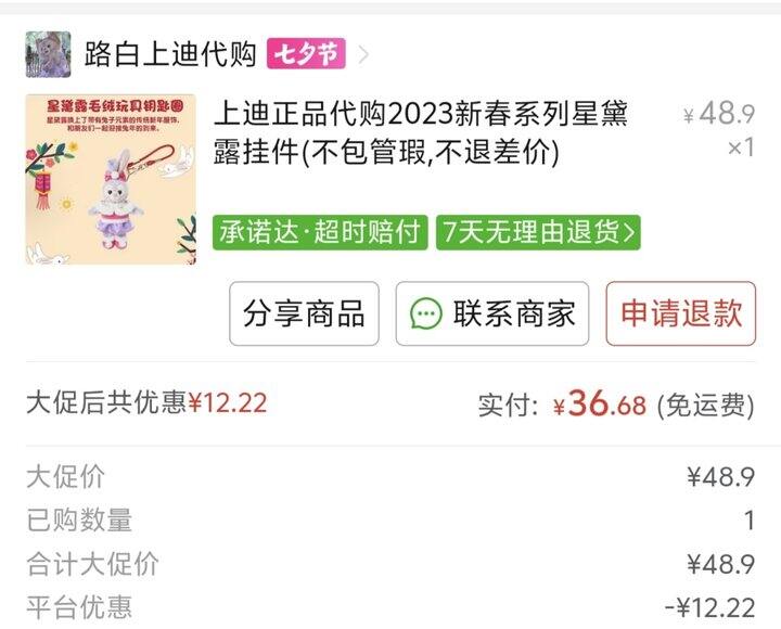 没忍住，又买了一个