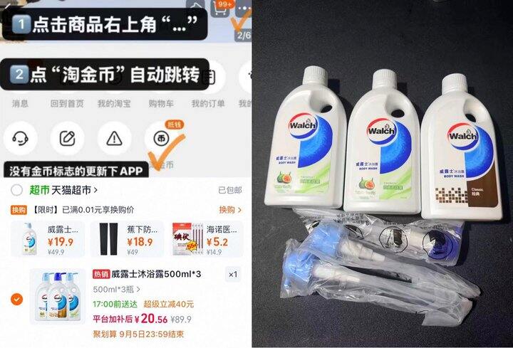 25-5🧧，作业3️⃣威露士沐浴露🧴