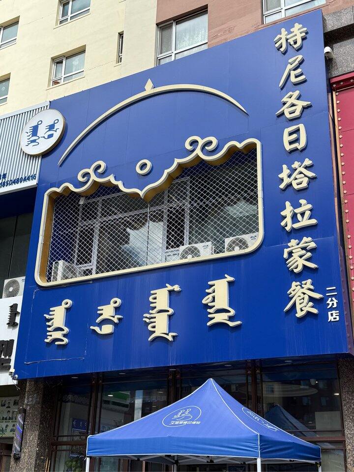 去了呼伦贝尔