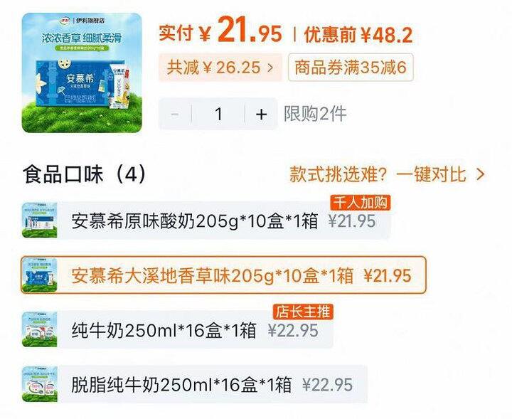 25-5🧧，作业4️⃣酸奶牛奶🥛