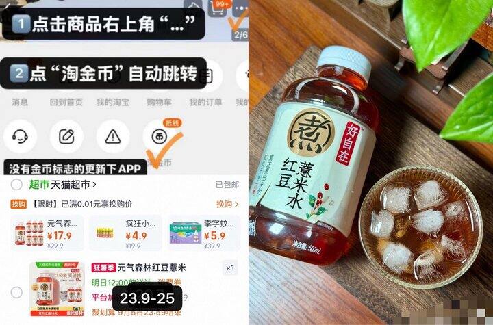 25-5🧧，作业5️⃣元气森林红豆薏米水