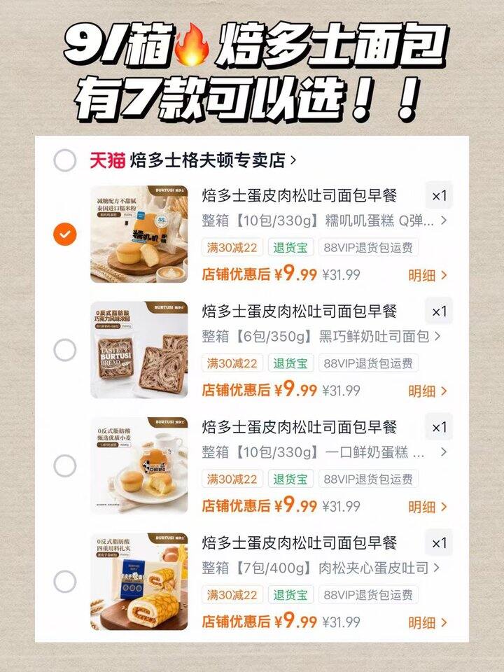 9r/箱🧁焙多士蛋糕任选 全员好评的神仙小蛋糕！！