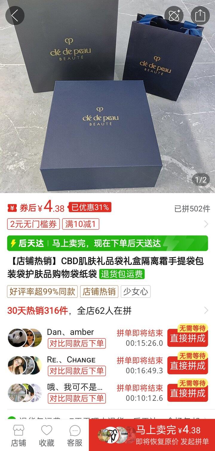 品牌购物袋🛍️