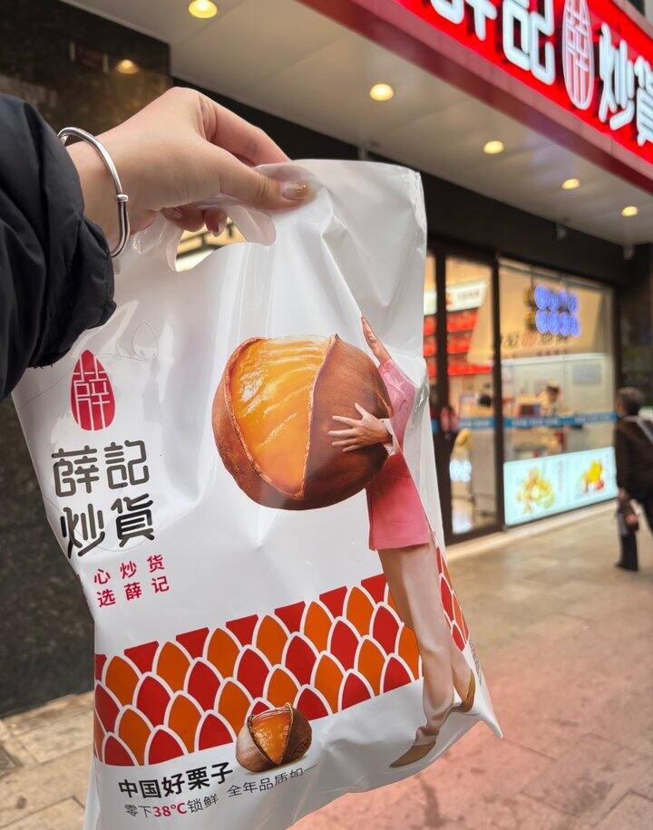 冰栗子