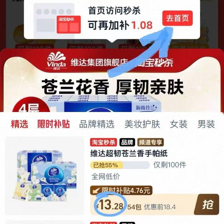 维达小苍兰手帕纸💰𝟎.𝟐/包❗️