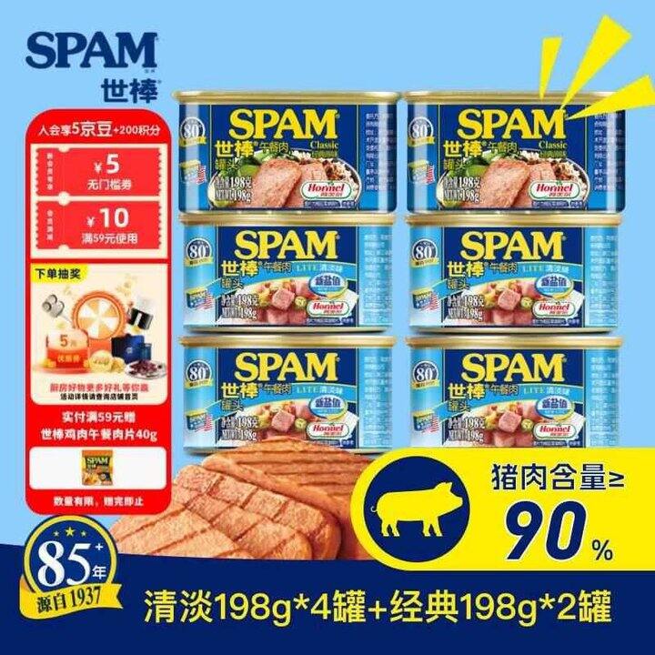 世棒 经典午餐肉罐头