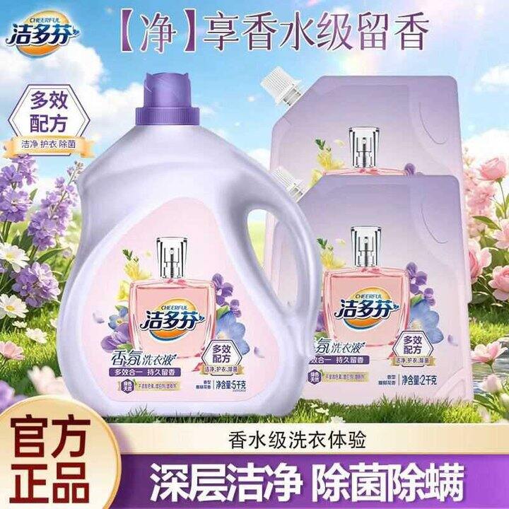 立白 洗衣液套装