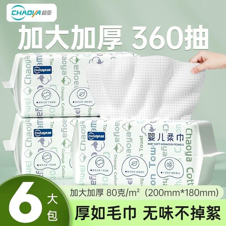 超亚加厚棉柔巾✖️3包💥17.4