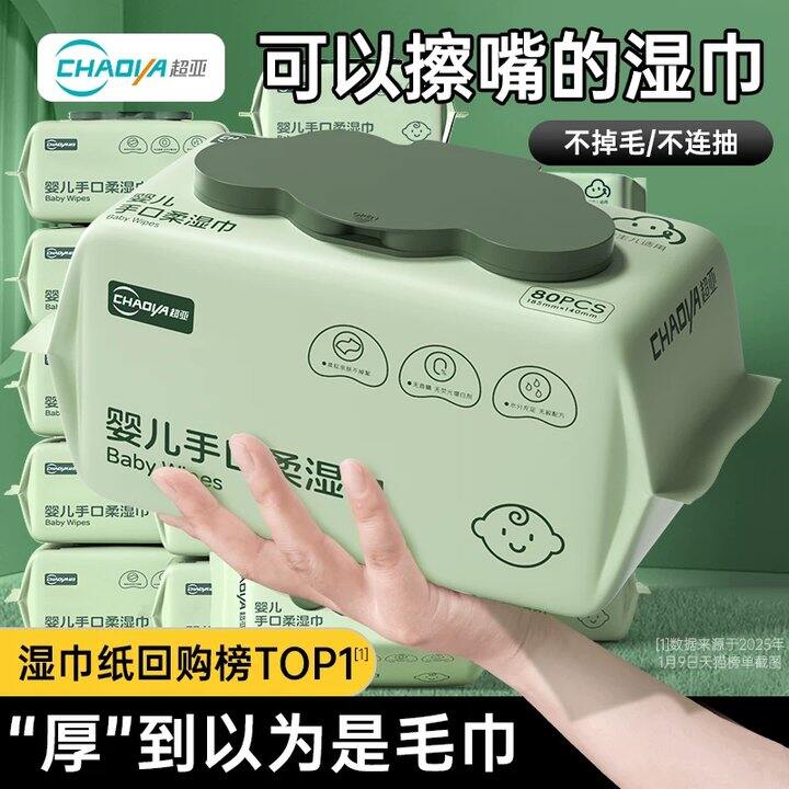 超亚湿纸巾💰3.2/包！