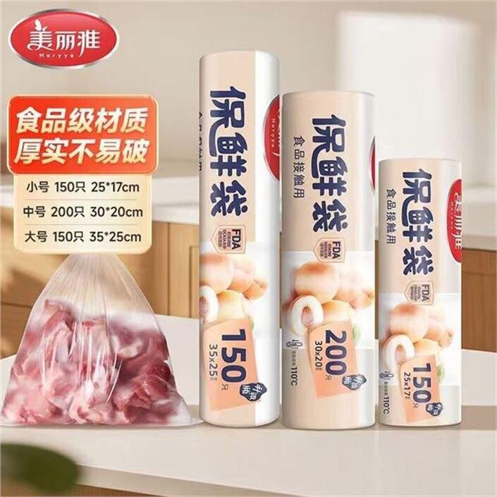 美丽雅 家用厚实保鲜袋片💰0.29/只！！