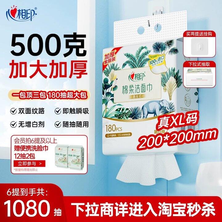 【悬挂洗脸巾】