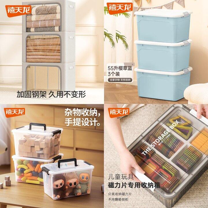 禧天龙收纳🈴