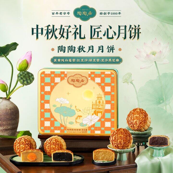陶陶居月饼礼盒50