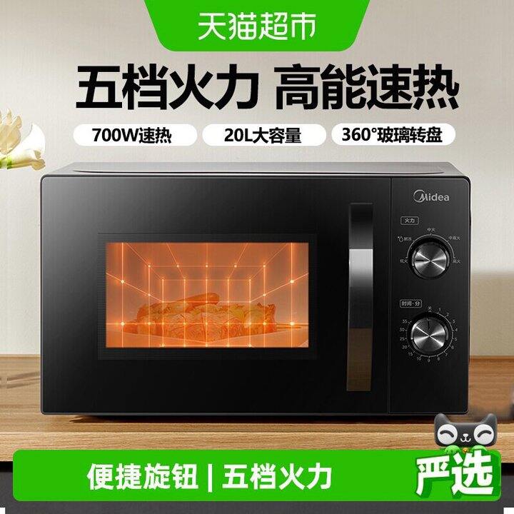 美的速热微波炉，213