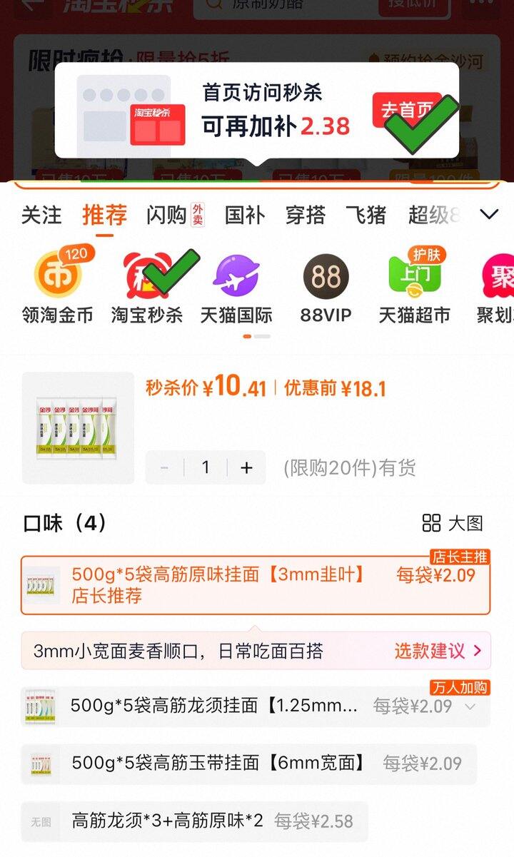 金沙河高筋挂面💰2/袋‼