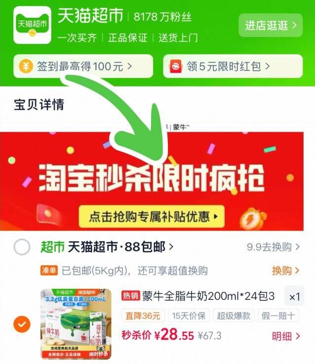 蒙牛纯牛奶💰1.1/盒‼