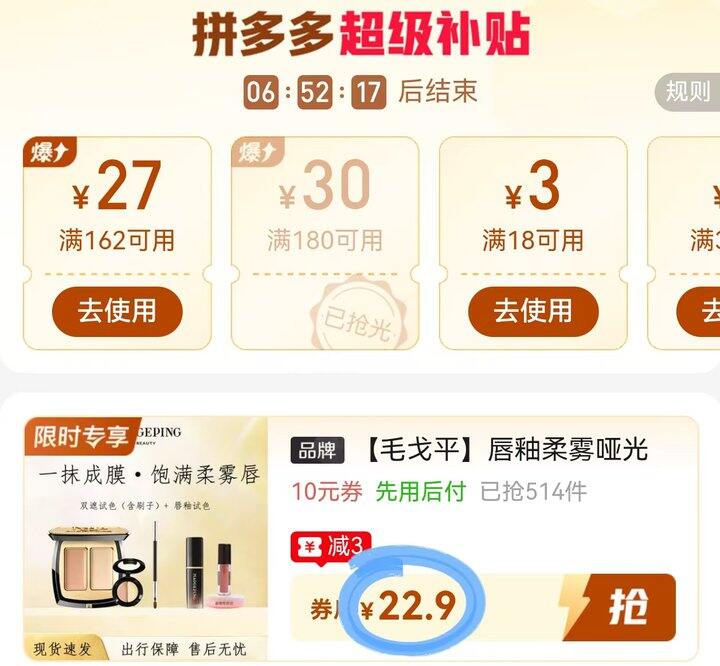 🍎毛戈平小样组合🚗22.9🉐空气唇釉+双色遮瑕