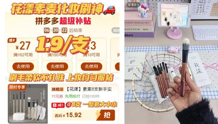 🍎𝟏.𝟗/支‼花漾素麦化妆刷神🚗