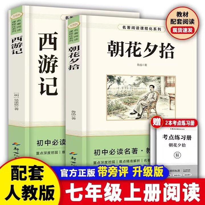 当当官旗 课外书 2本组合💰6.8‼