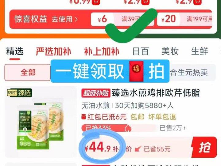 圣农欧芹水煎鸡排💰1.4一片