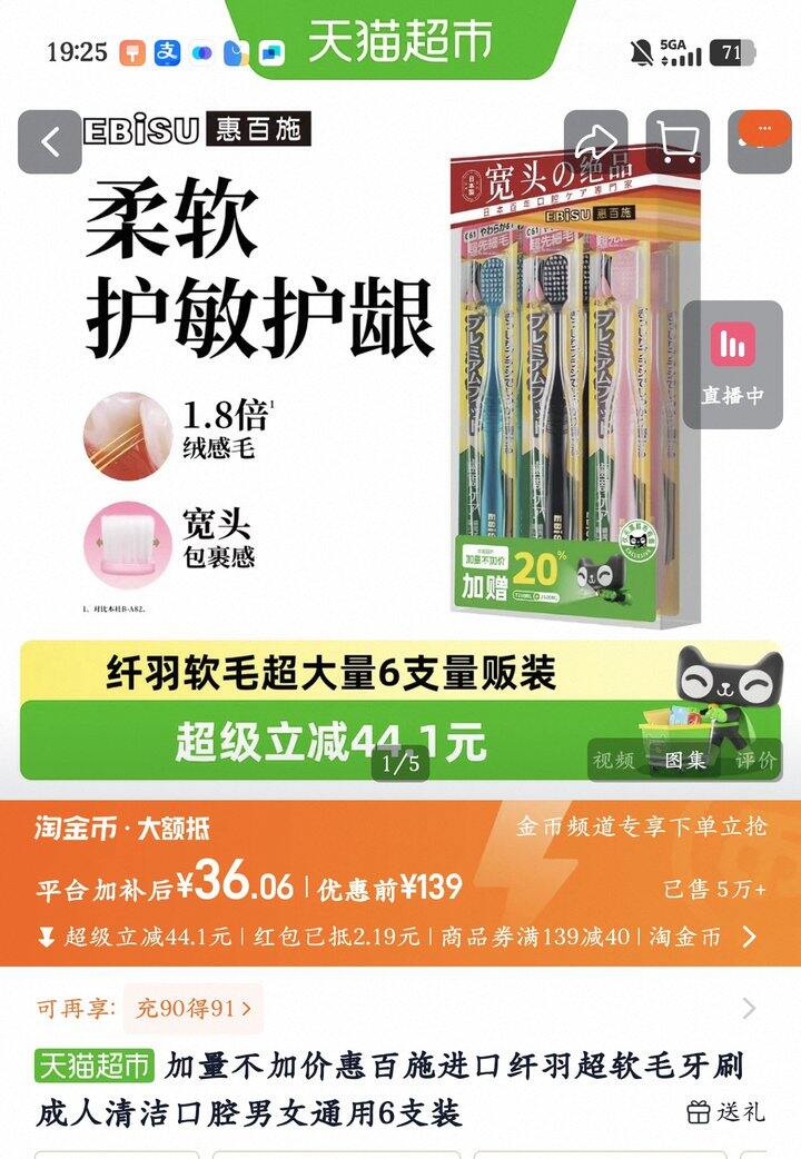 惠百施宽头软毛牙刷🪥丨6/支