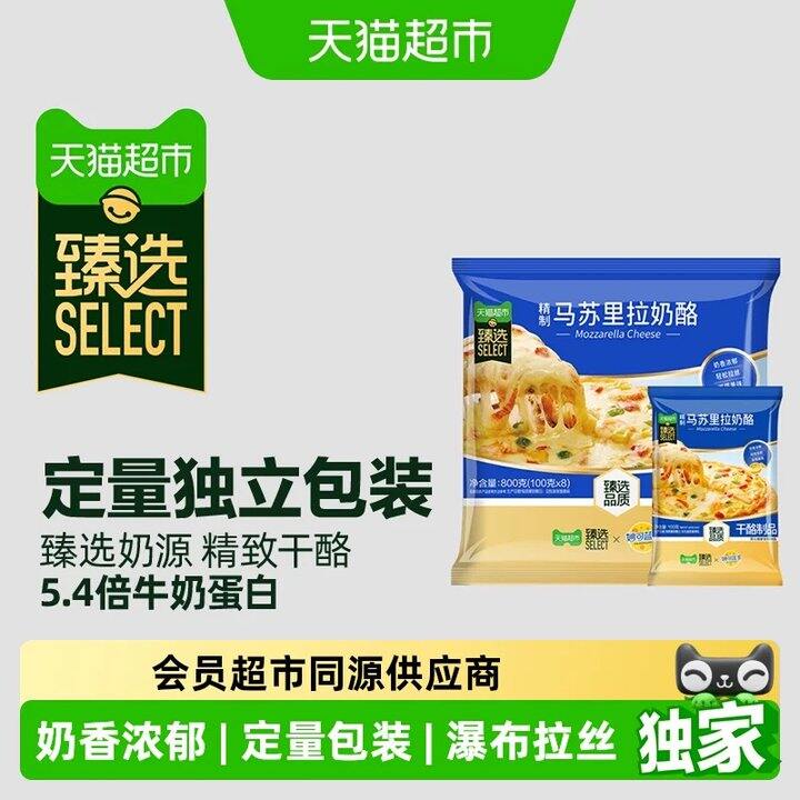 【芝士碎/烤肠组合/威化饼】