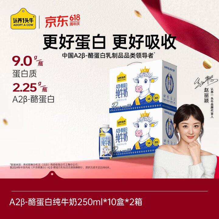 认/养梦幻盖纯牛奶2想69.9