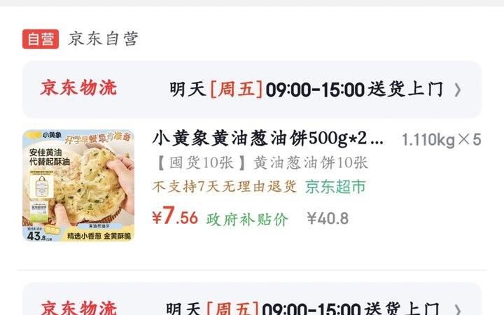 小黄象黄油手抓饼！