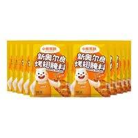小熊驾到 奥尔良腌料盐腌料