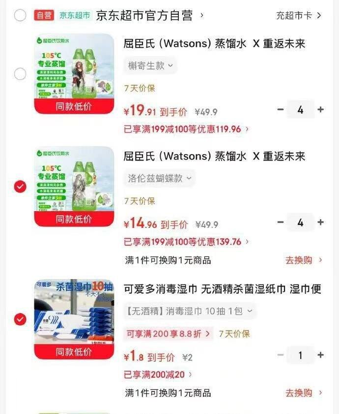 屈臣氏 蒸馏水 联名礼盒500ml*13瓶 4件，每件【14.9】💰