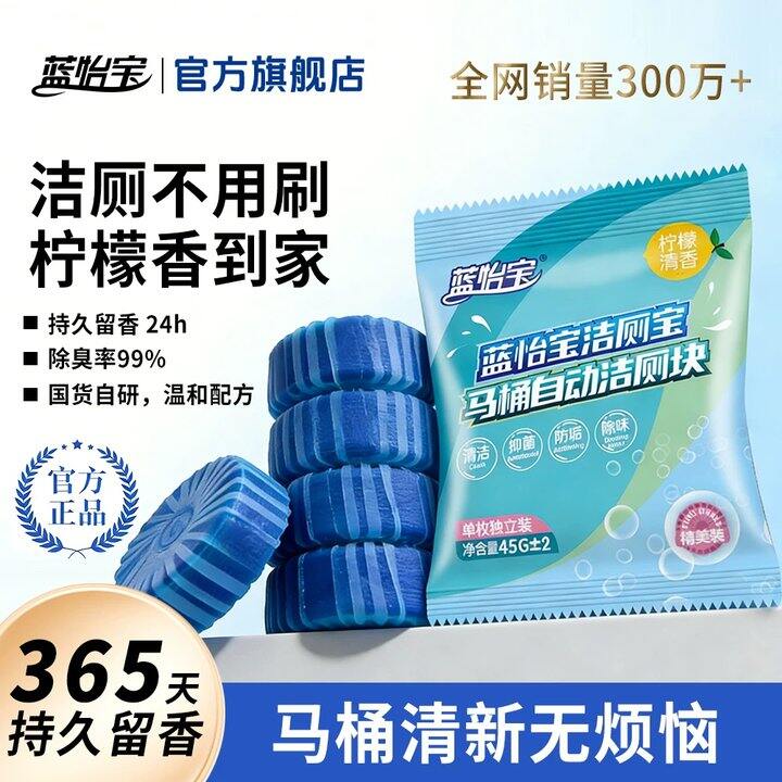 【清洁剂】