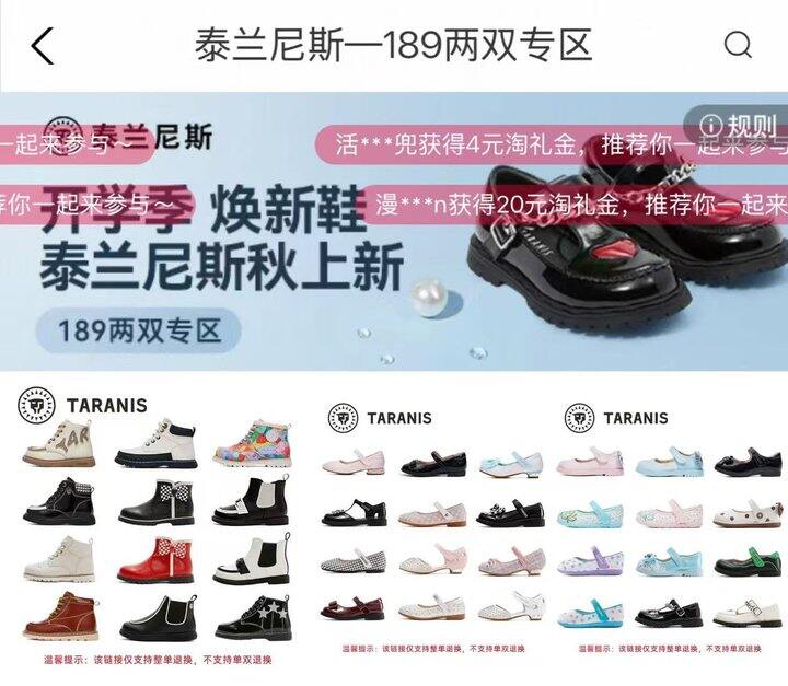 👆🏻泰兰尼斯新品大促专场💥95