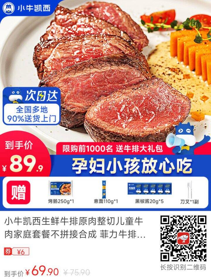 超值！小牛凯西十片牛排，十根烤肠，一包意面套装！