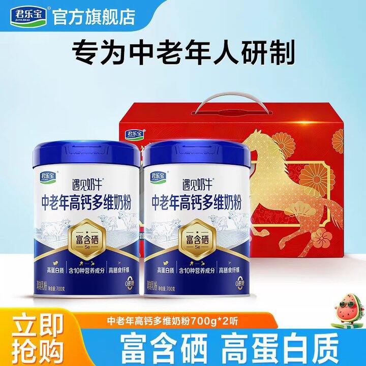 君乐宝中老年富硒高钙奶粉，32