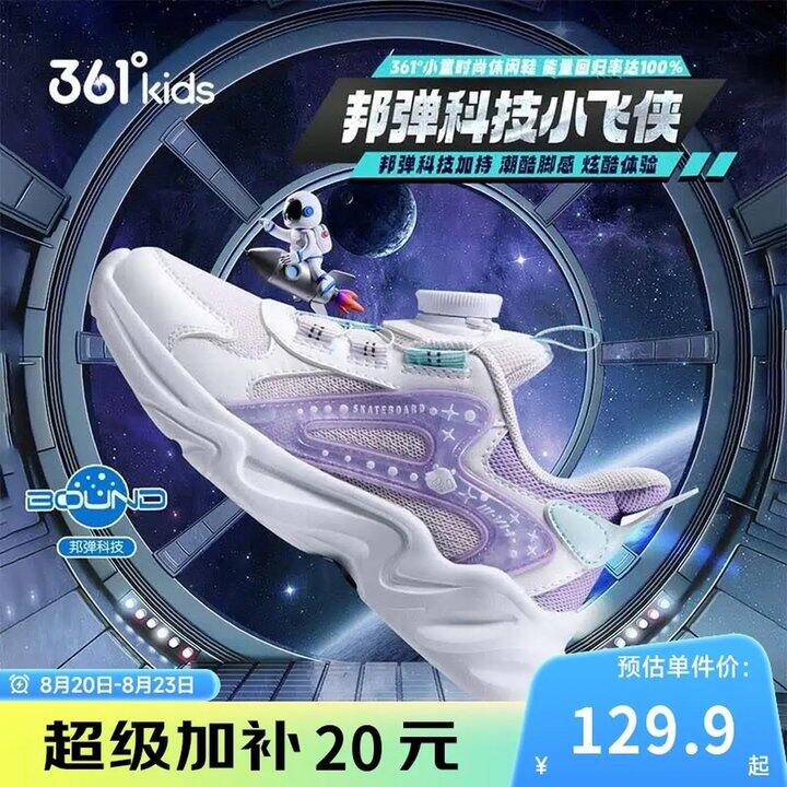 361°童鞋 轻盈回弹旋钮休闲鞋，69💰