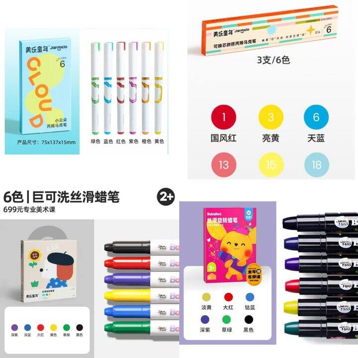 🍎美乐童年文具系列🈴集