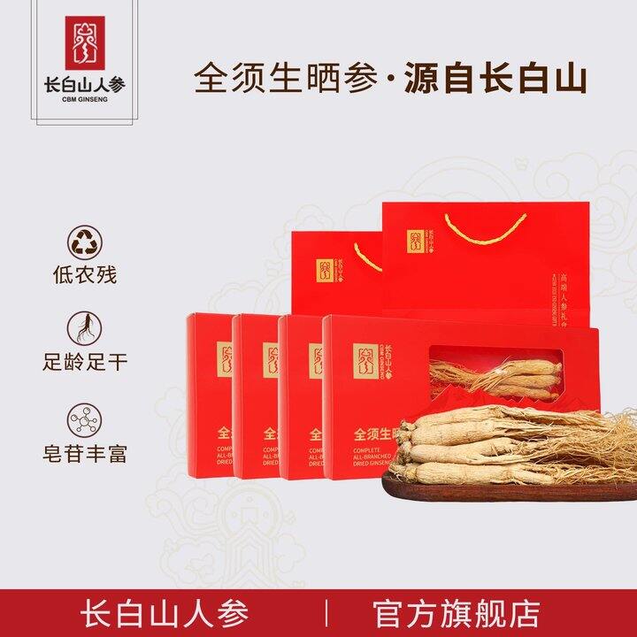 【红参礼盒】