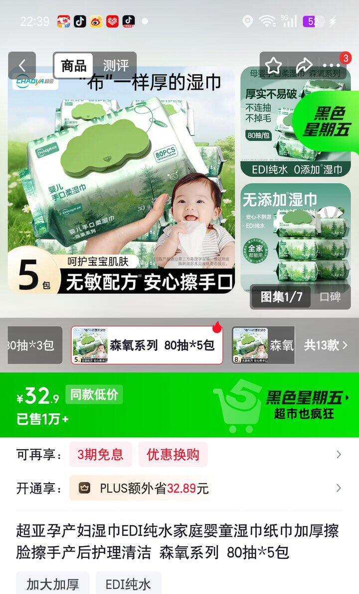 【奶茶东】纯水湿巾