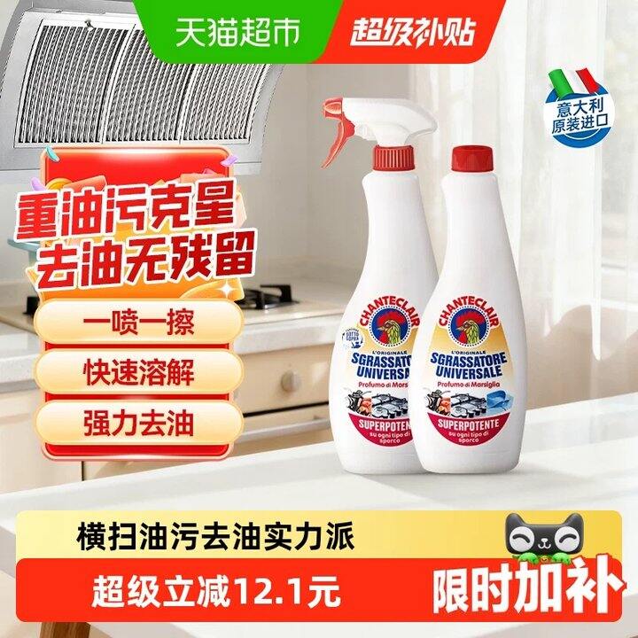 【大公鸡清洗剂】