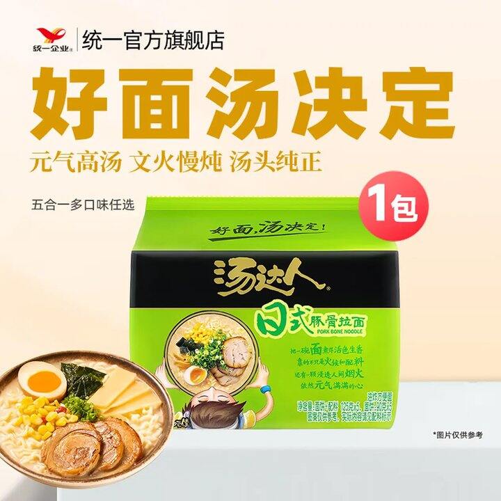 汤达人方便面，3.1/包💰汤底浓郁～