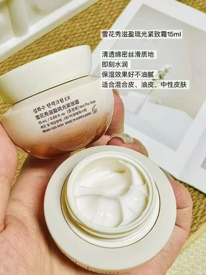 雪花秀