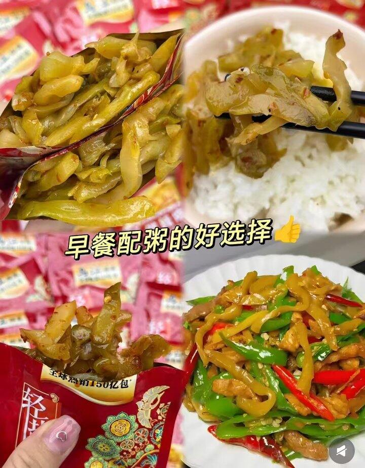 乌江榨菜
