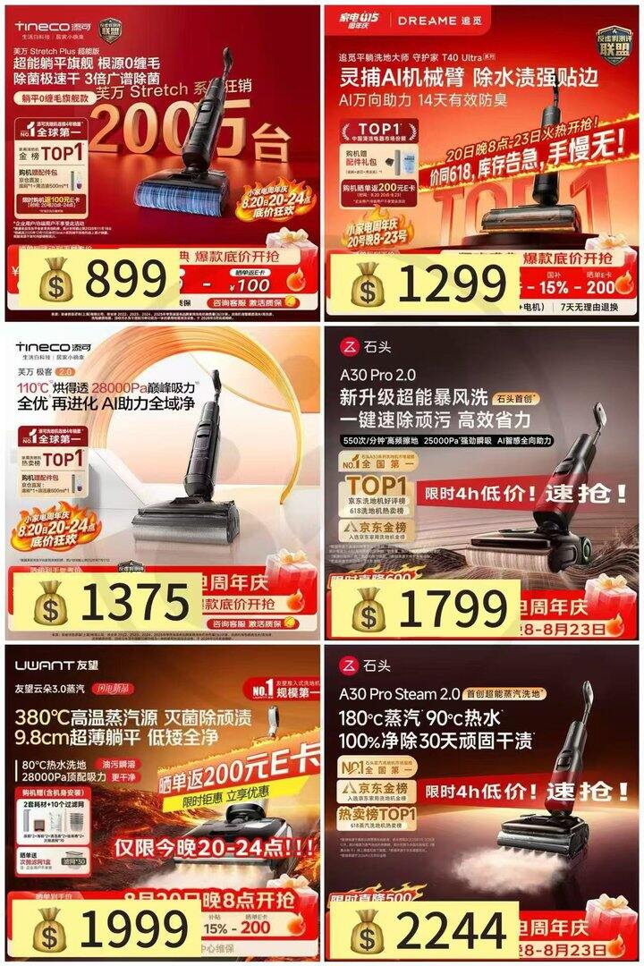 洗地机
