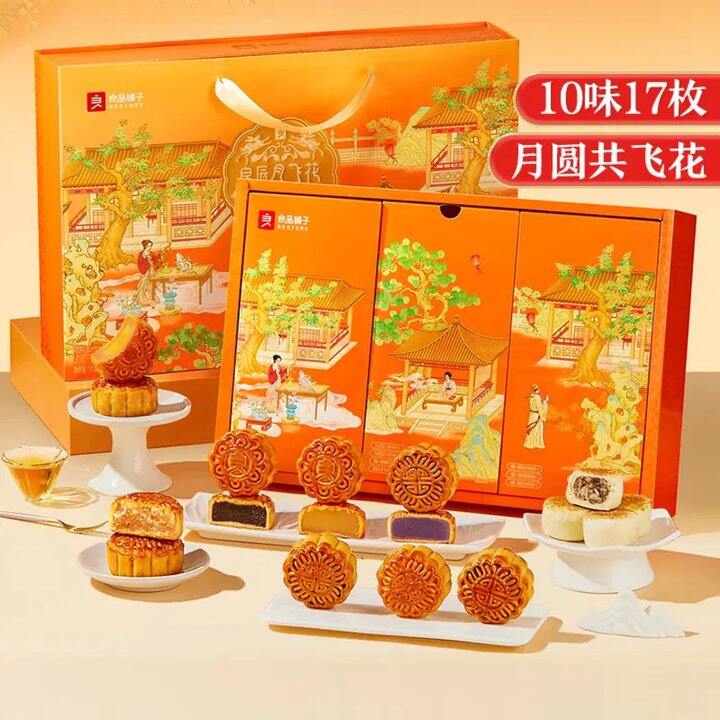 良品铺子 月饼礼盒