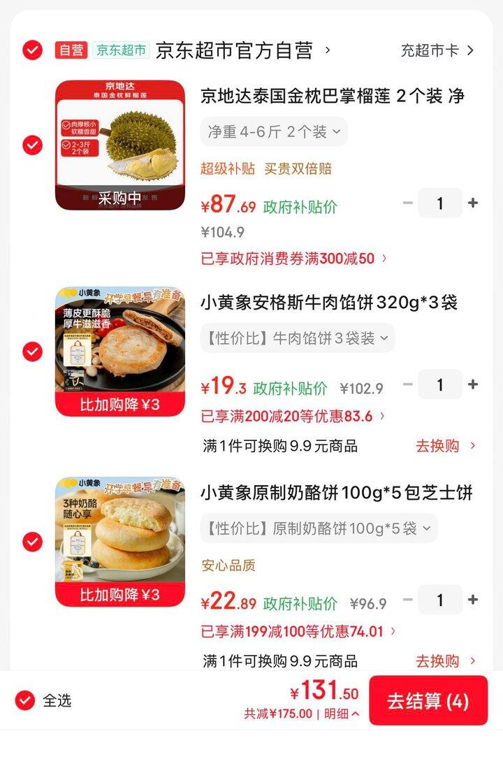 史低 小黄象 黑猪肉小笼包➕牛肉馅饼